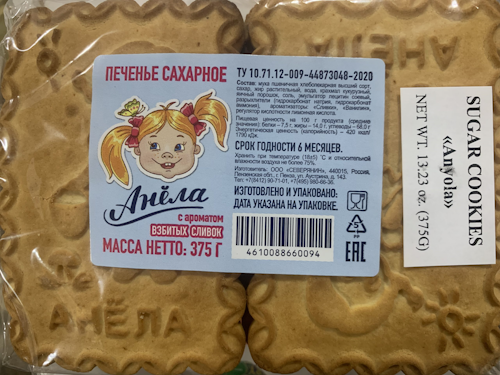Anela Biscuit Whipped Cream 160